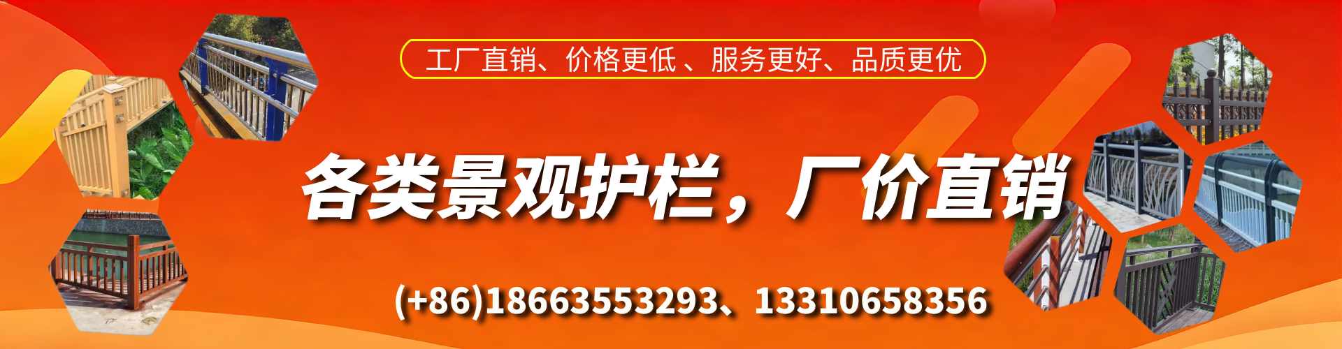 阜新景观护栏生产厂家